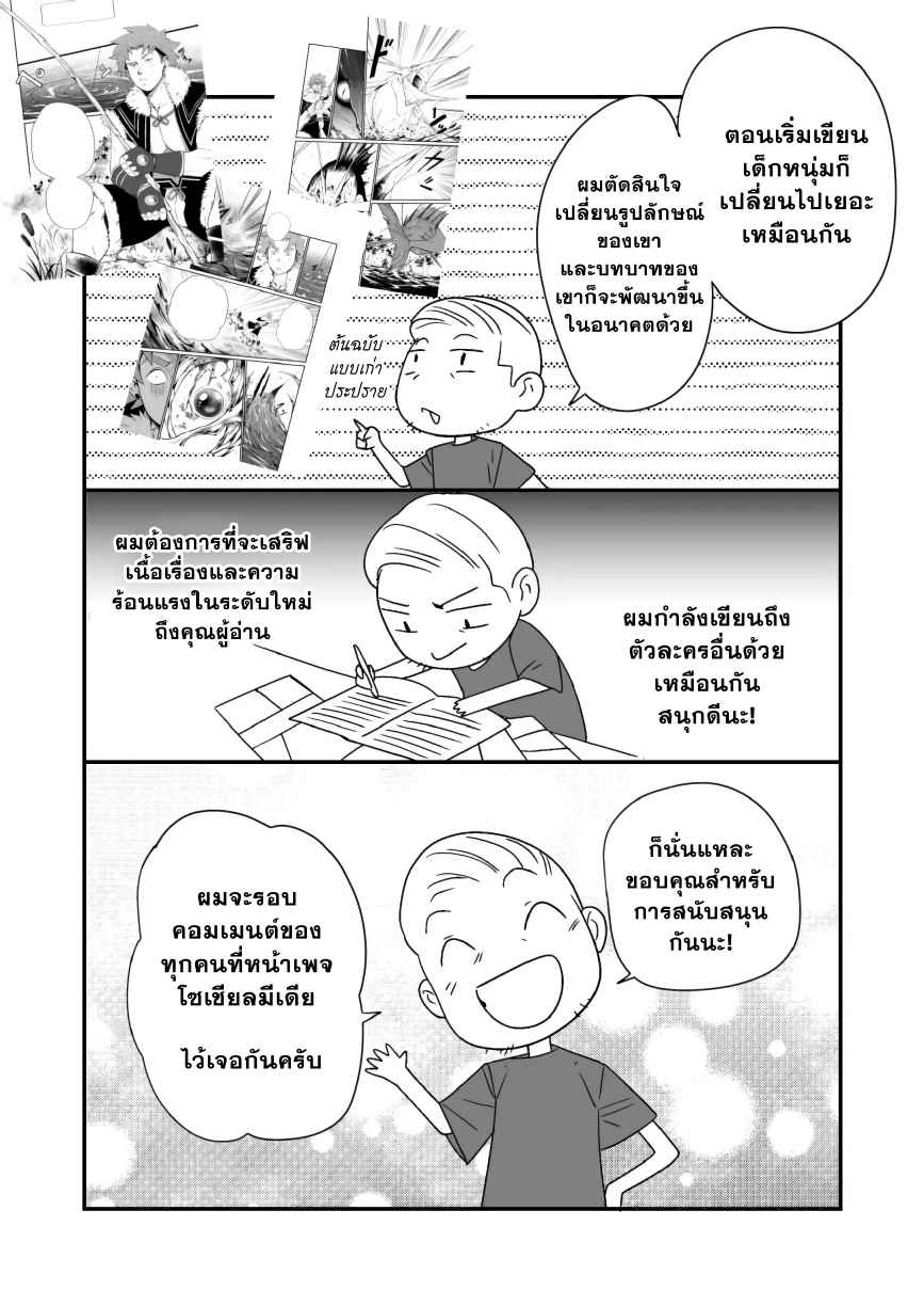 สเฟียร์ฮันเตอร์